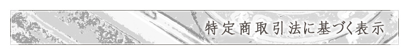 ���菤����@�Ɋ�Â��\��